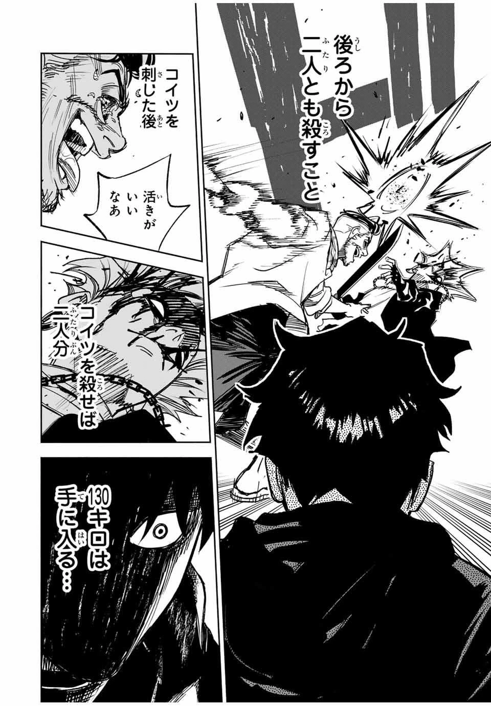 黄昏町プリズナーズ 第1話 - 52