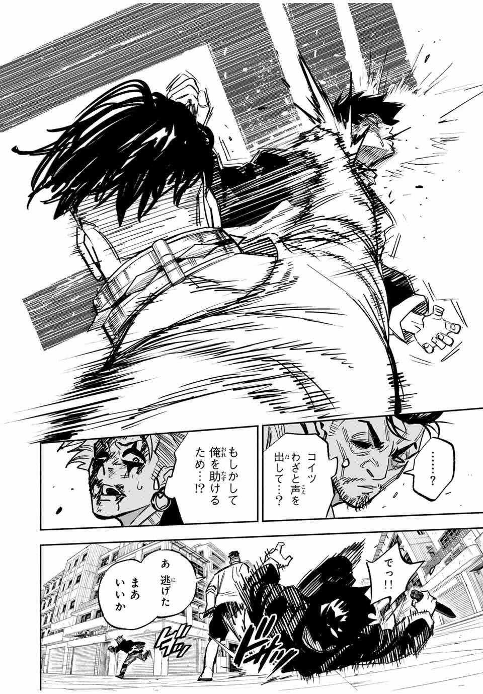 黄昏町プリズナーズ 第1話 - 54