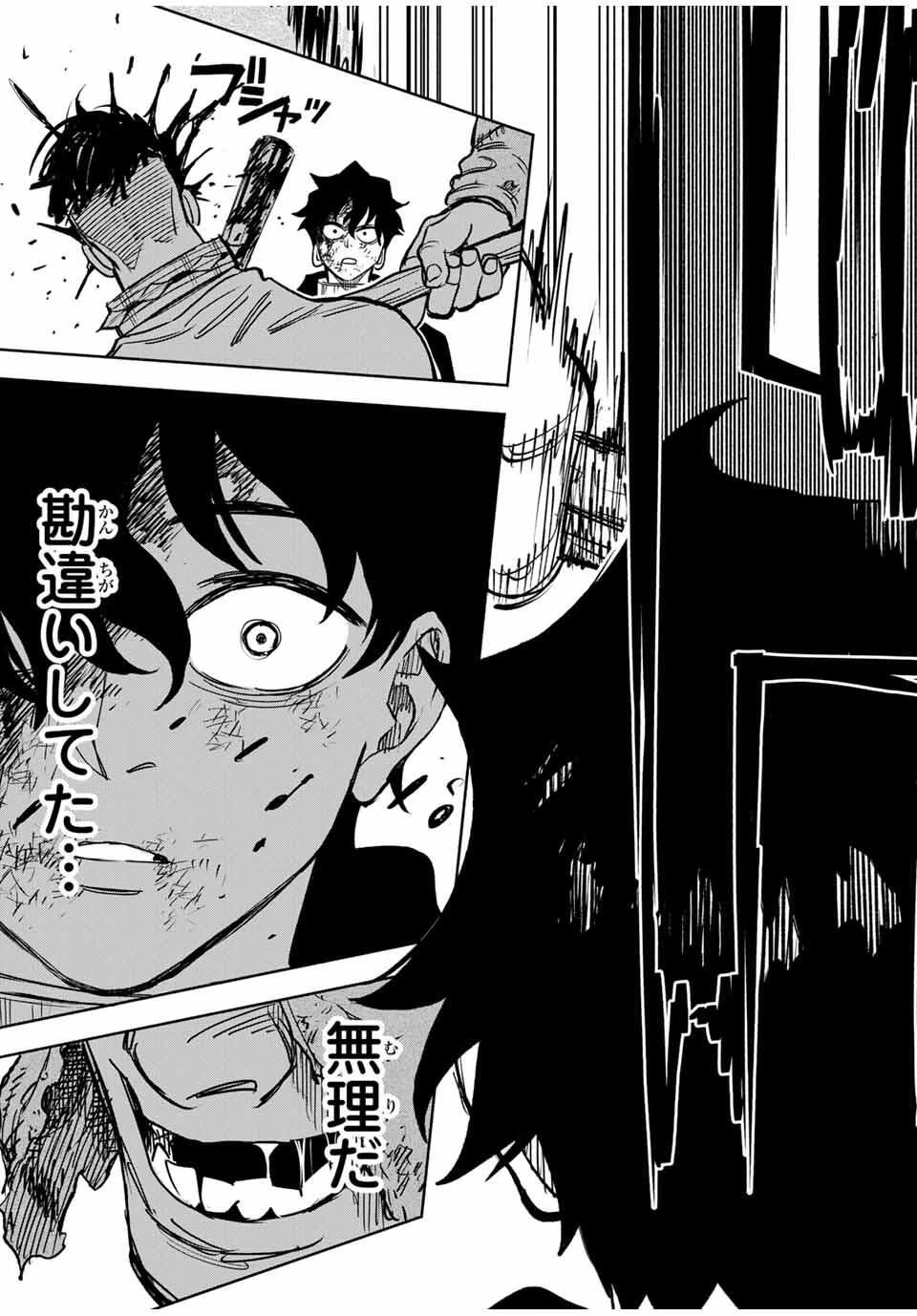 黄昏町プリズナーズ 第1話 - 57