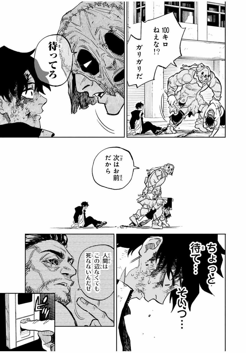 黄昏町プリズナーズ 第1話 - 59