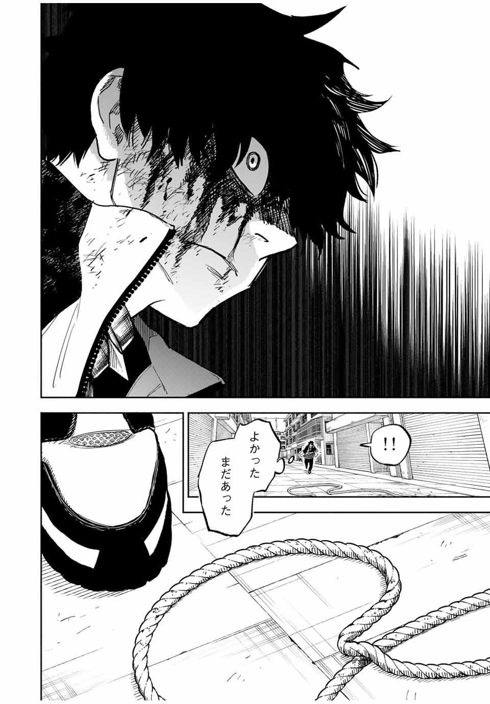 黄昏町プリズナーズ 第1話 - 66