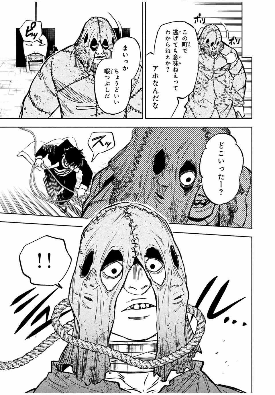 黄昏町プリズナーズ 第1話 - 67