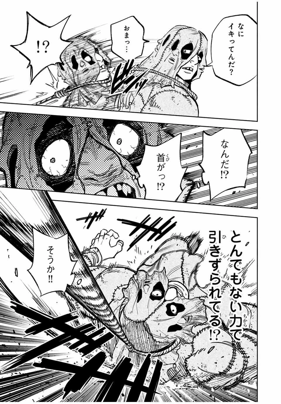 黄昏町プリズナーズ 第1話 - 69