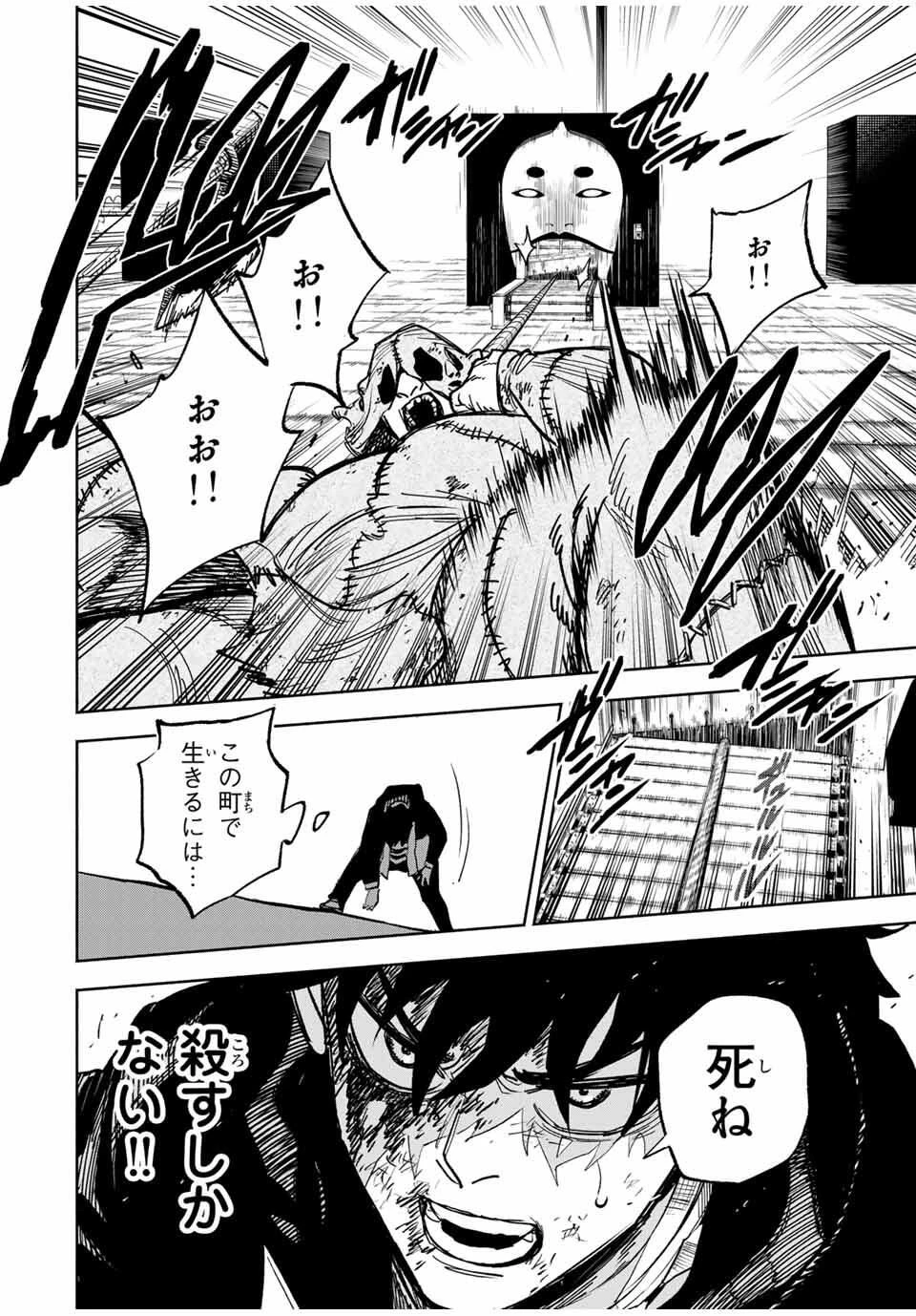 黄昏町プリズナーズ 第1話 - 70