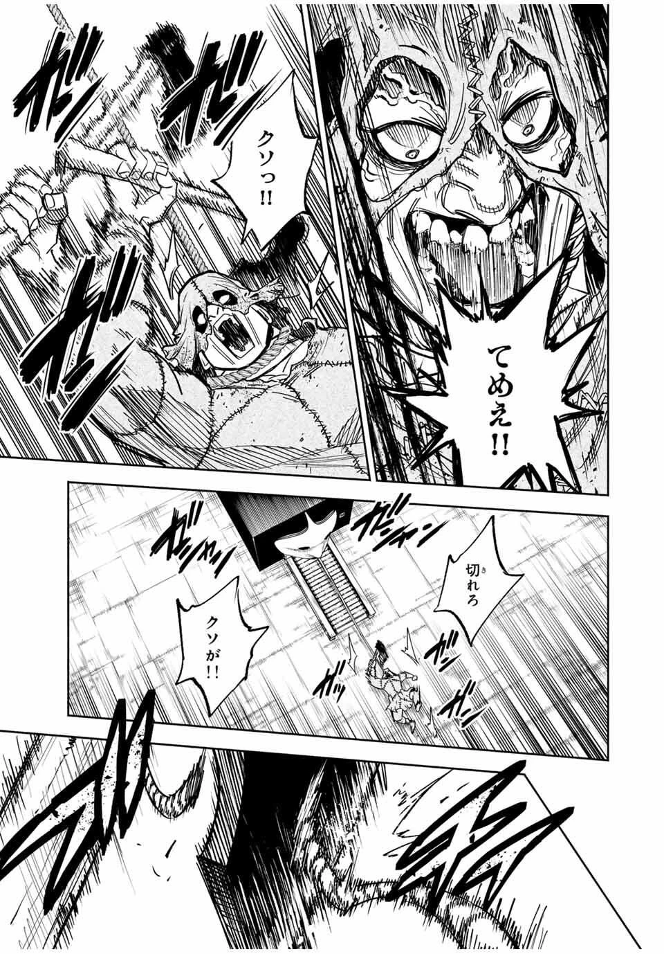 黄昏町プリズナーズ 第1話 - 71