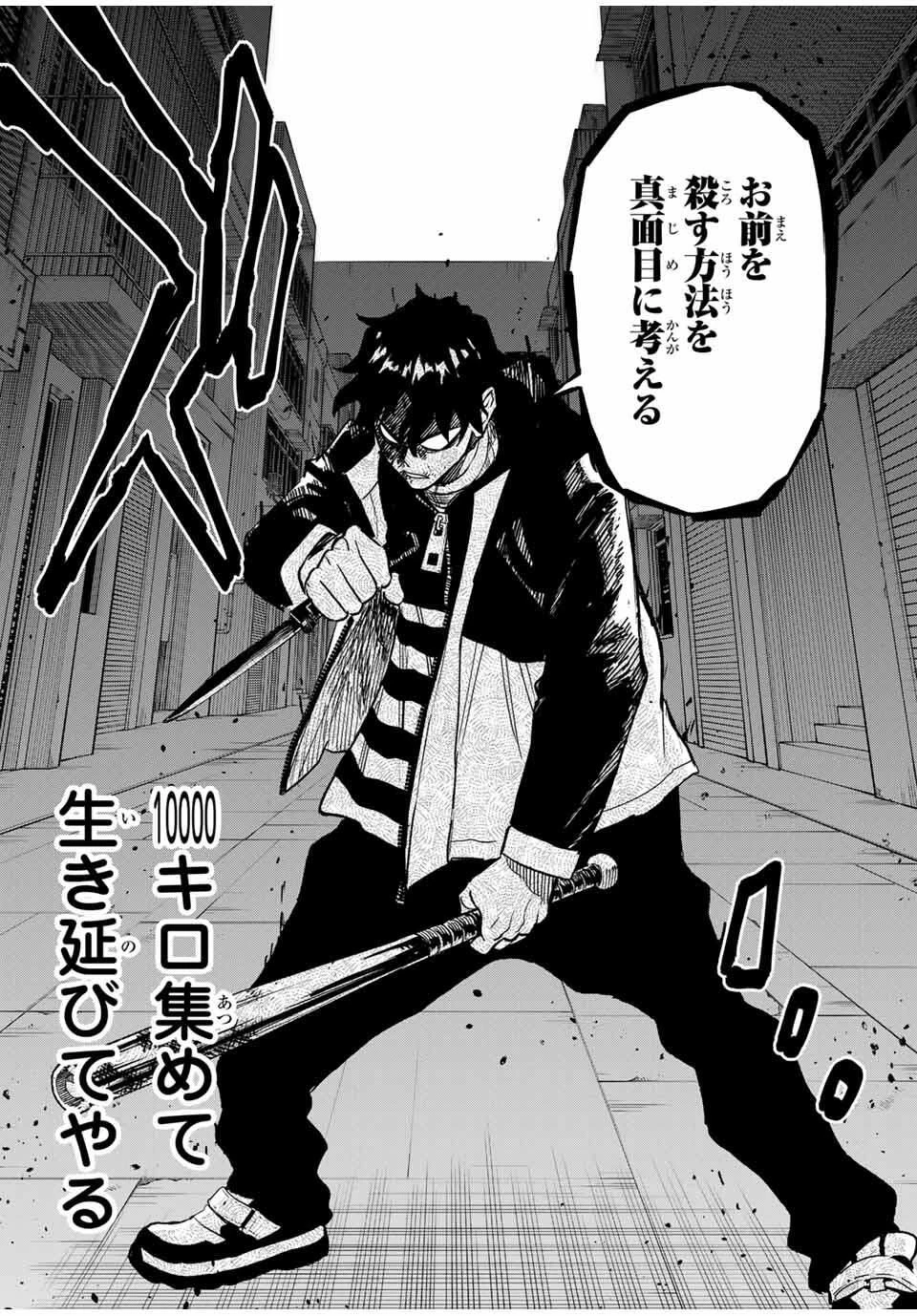 黄昏町プリズナーズ 第1話 - 74