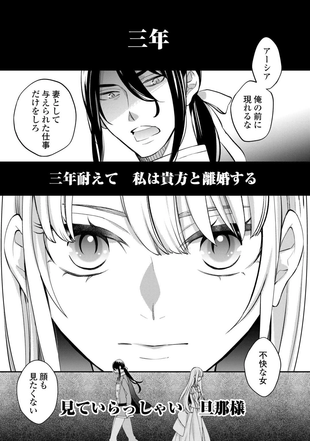 本日、貴方を愛するのをやめます ～王妃と不倫した貴方が悪いのですよ?～ 第1話 - 1