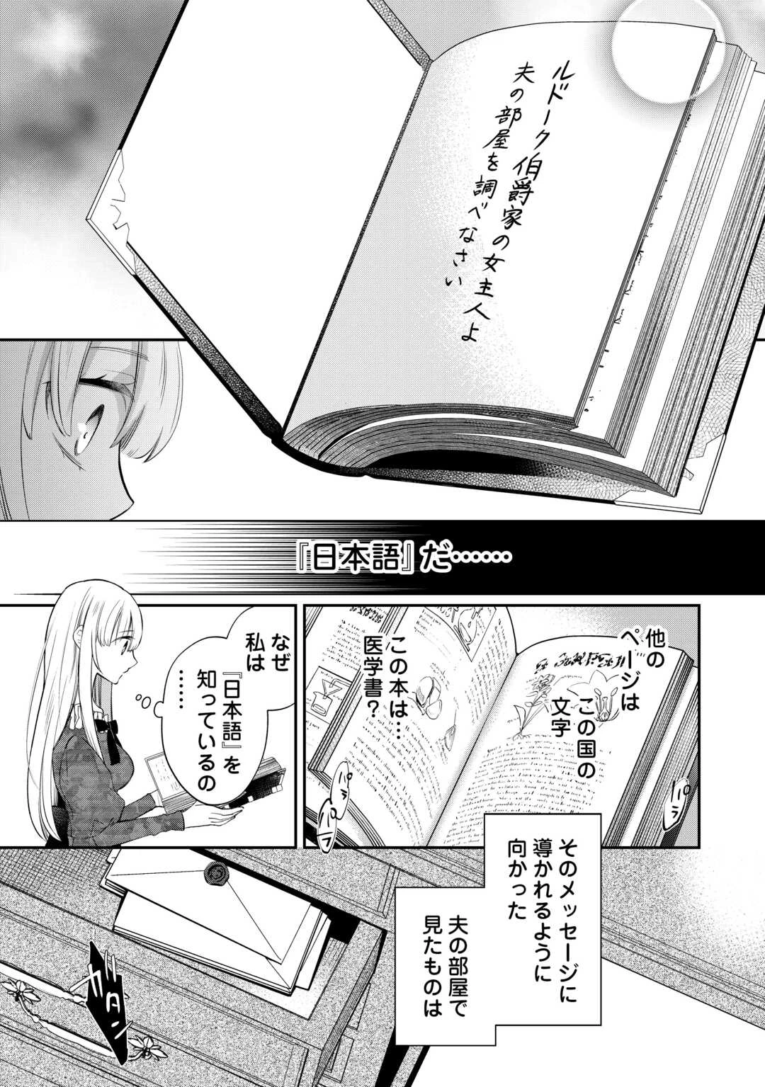 本日、貴方を愛するのをやめます ～王妃と不倫した貴方が悪いのですよ?～ 第1話 - 10