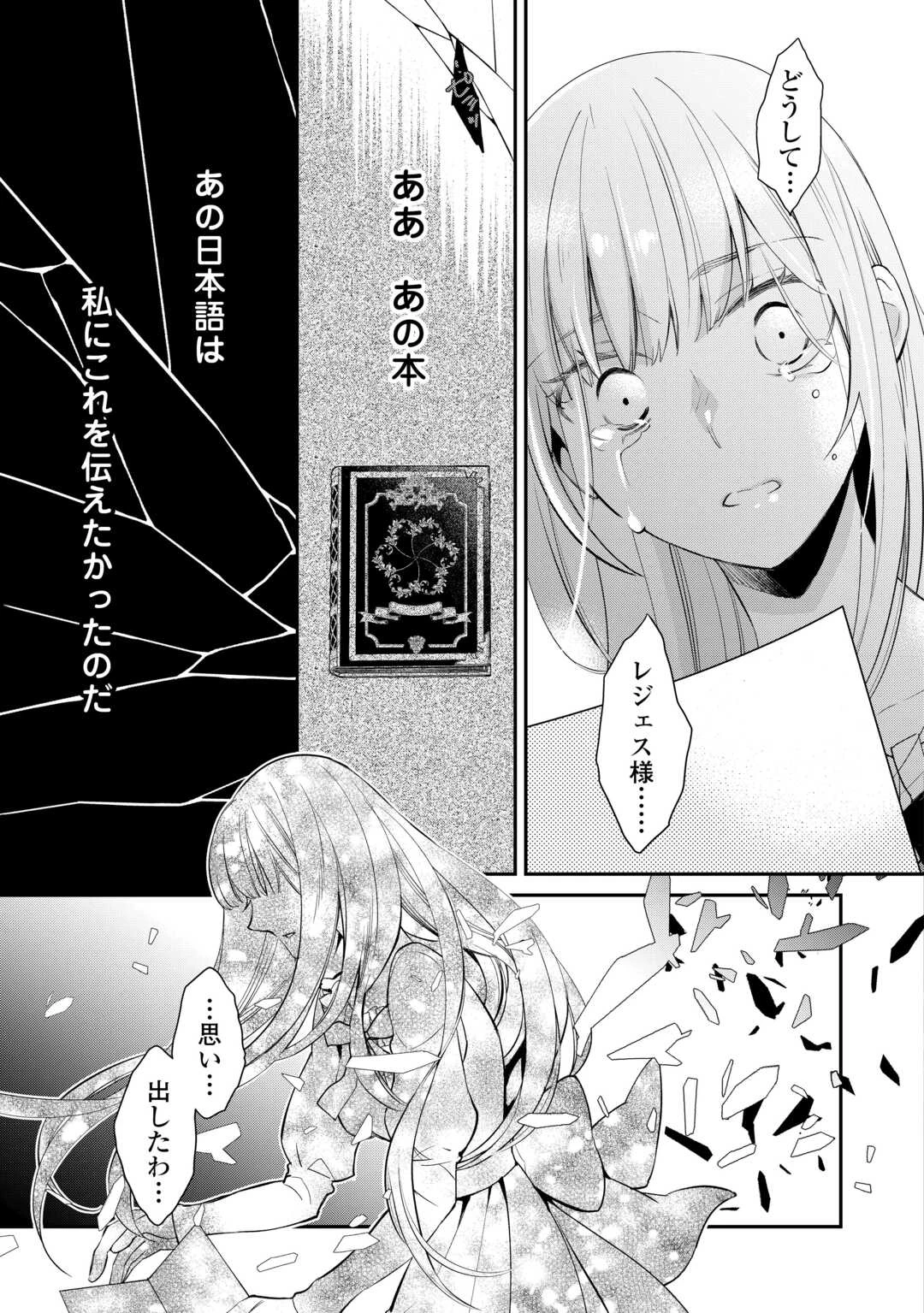 本日、貴方を愛するのをやめます ～王妃と不倫した貴方が悪いのですよ?～ 第1話 - 13