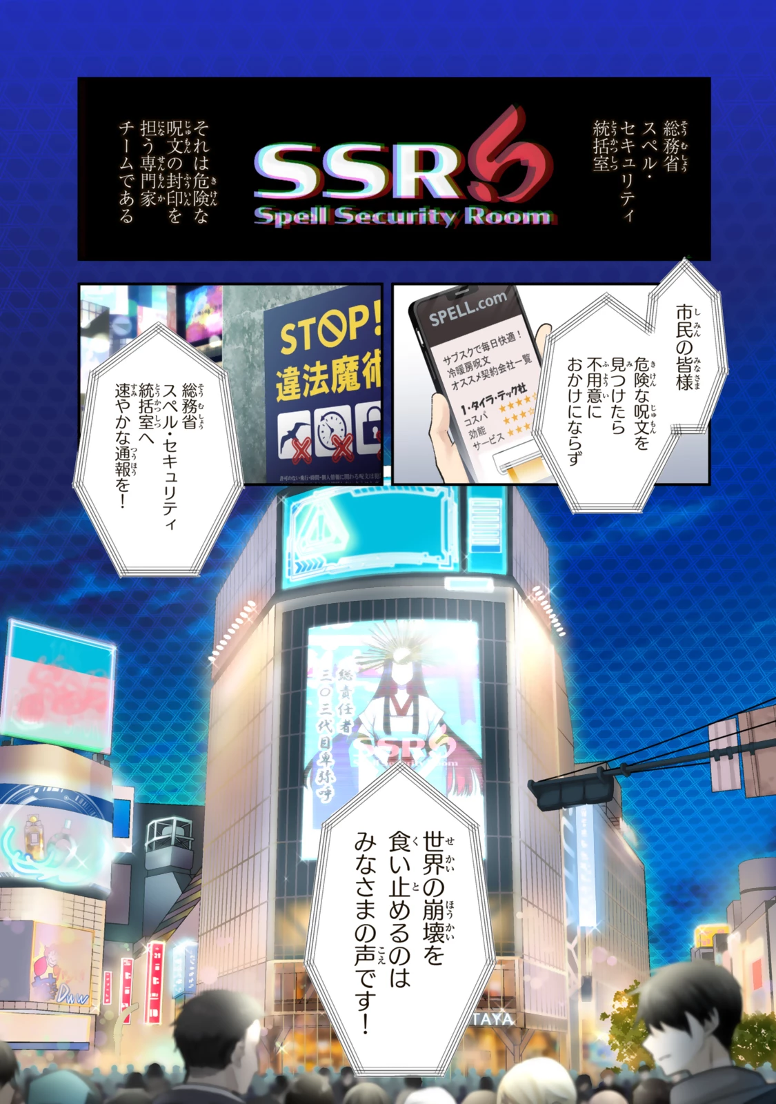 おかけになった呪文は現在使われておりません 第1話 - 1