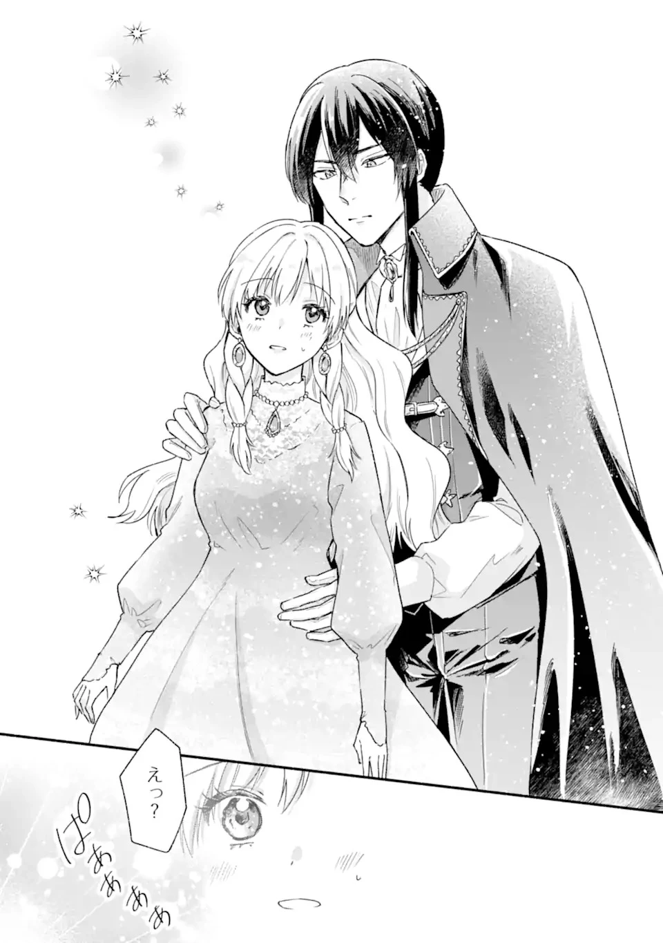 婚約したら「君は何もしなくていい」と言われました 殿下の溺愛はわかりにくい! 第1.2話 - 14