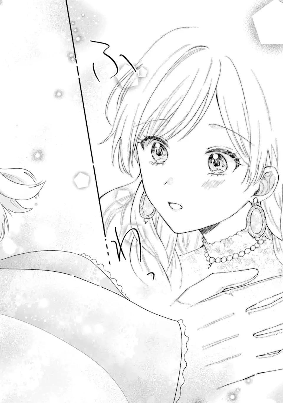 婚約したら「君は何もしなくていい」と言われました 殿下の溺愛はわかりにくい! 第1.2話 - 22