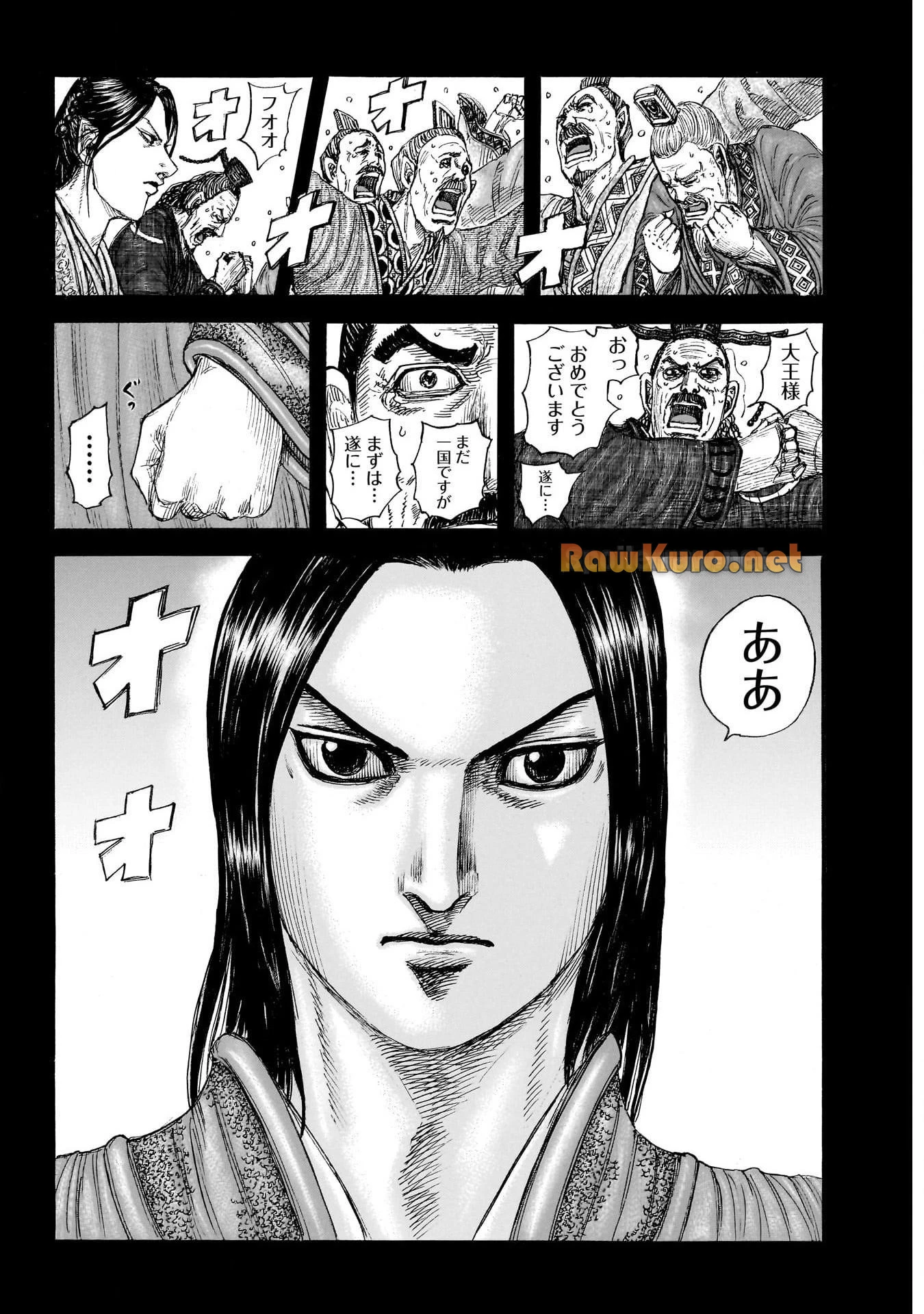 キングダム 第845話 - 2