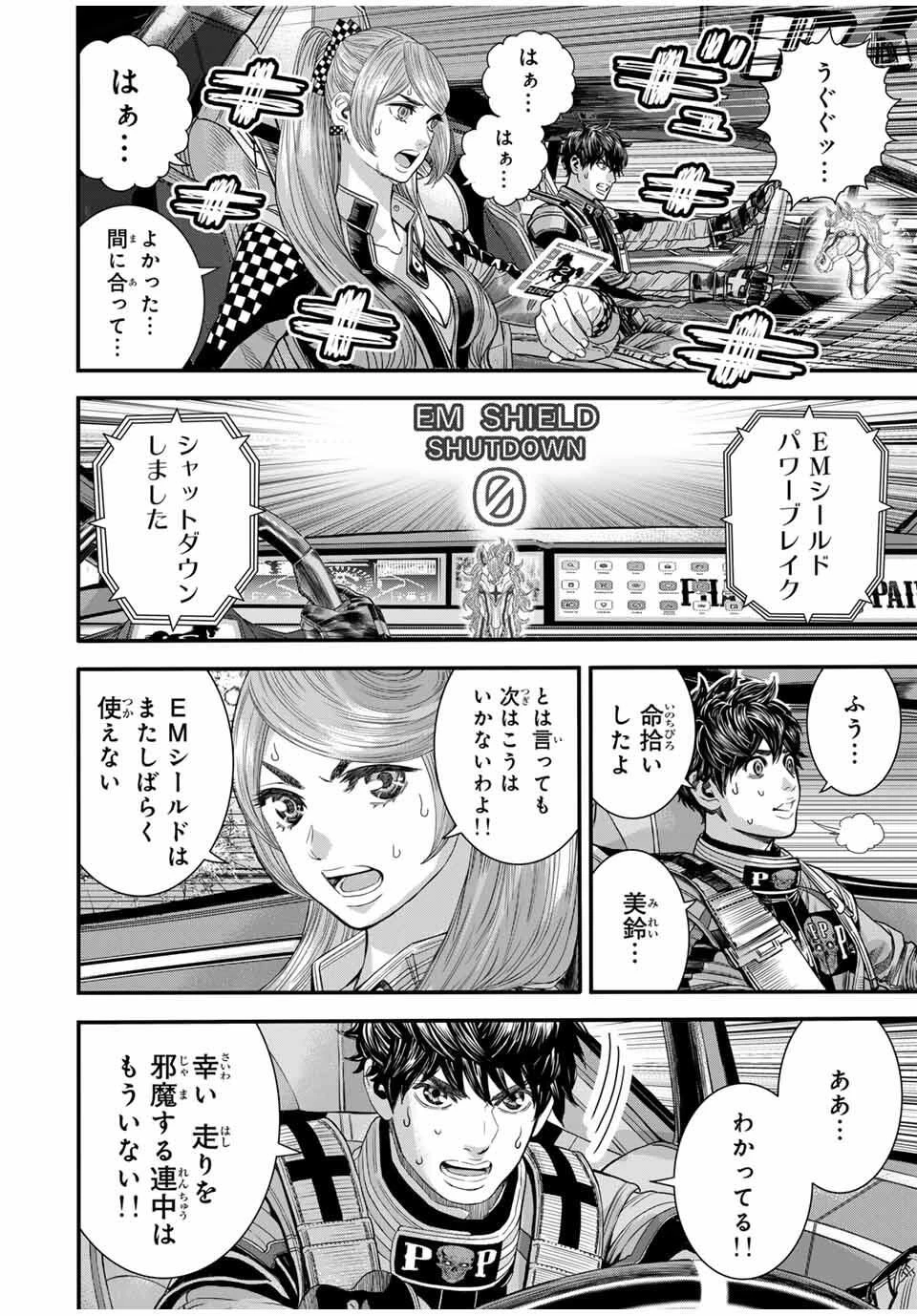 東京デスレース Tōkyō Desu Rēsu 第17話 - 6