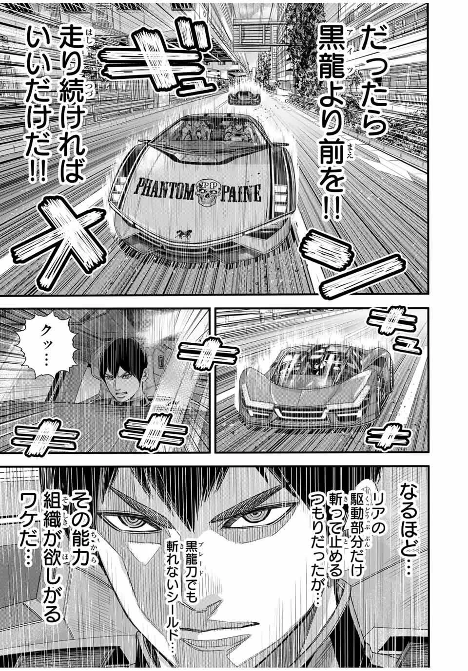 東京デスレース Tōkyō Desu Rēsu 第17話 - 7