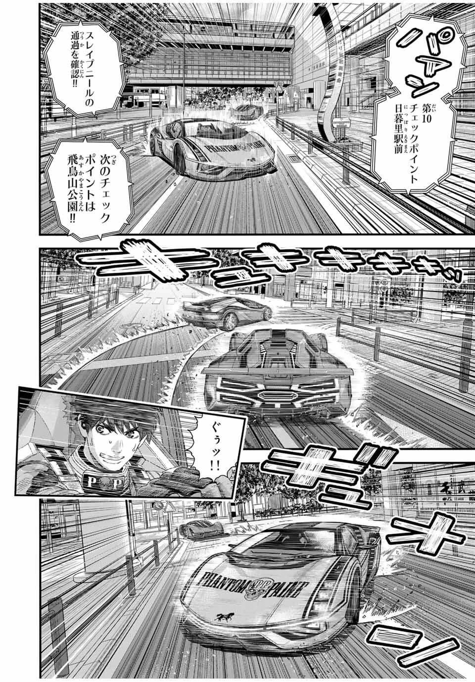 東京デスレース Tōkyō Desu Rēsu 第17話 - 14