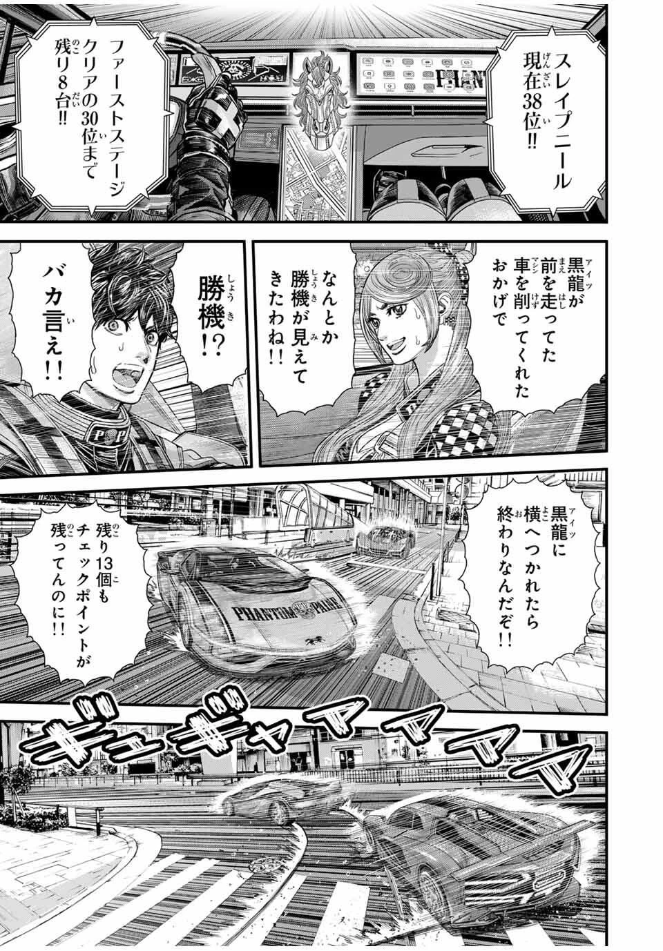 東京デスレース Tōkyō Desu Rēsu 第17話 - 15