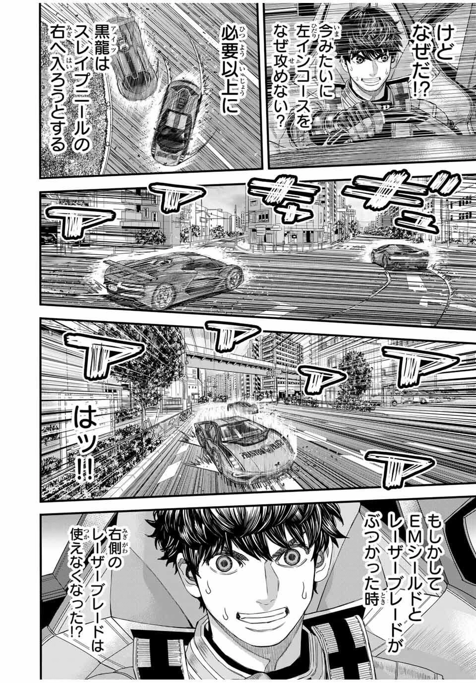 東京デスレース Tōkyō Desu Rēsu 第17話 - 16