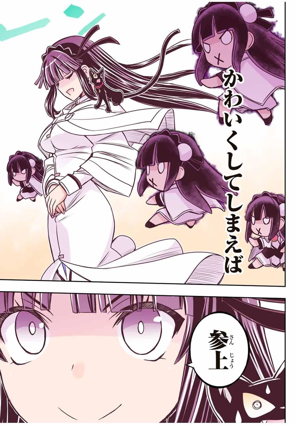 念願の悪役令嬢（ラスボス）の身体を手に入れたぞ！ 第64話 - 6