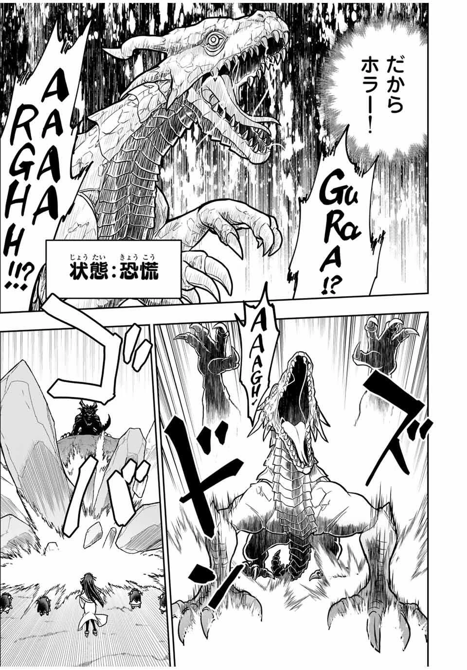念願の悪役令嬢（ラスボス）の身体を手に入れたぞ！ 第64話 - 9