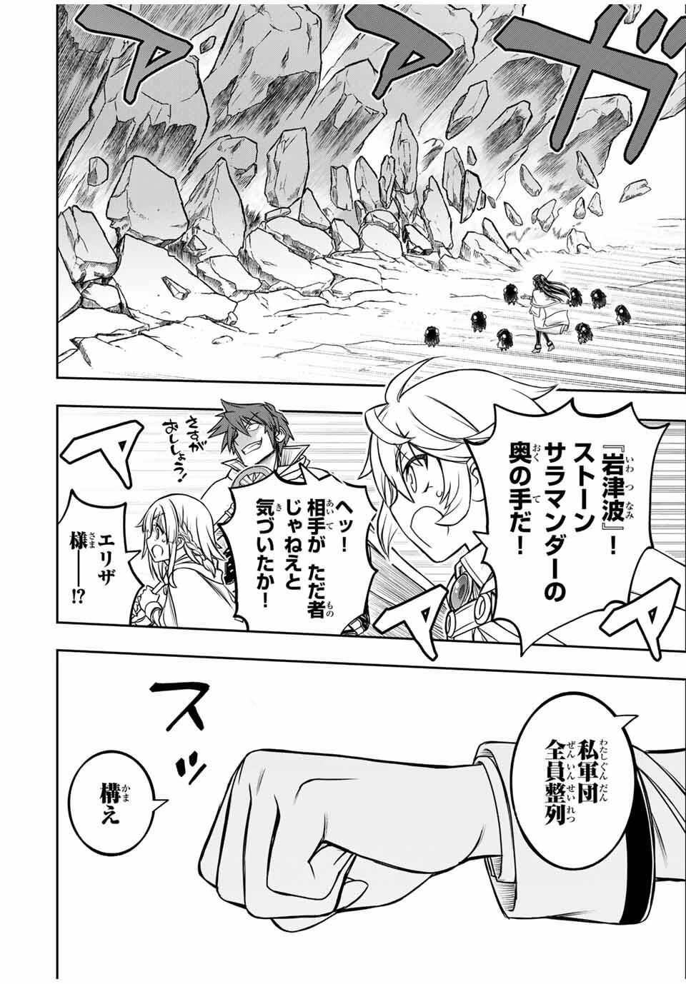 念願の悪役令嬢（ラスボス）の身体を手に入れたぞ！ 第64話 - 10