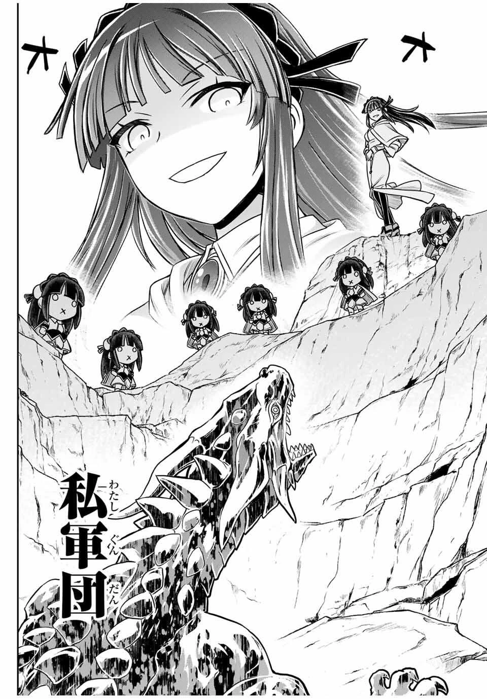 念願の悪役令嬢（ラスボス）の身体を手に入れたぞ！ 第64話 - 15