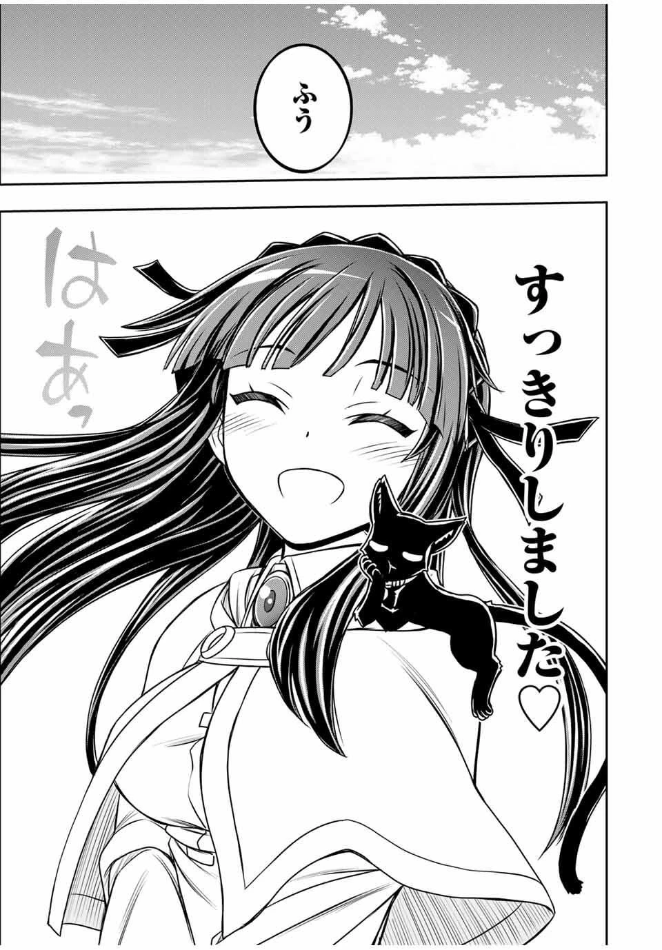 念願の悪役令嬢（ラスボス）の身体を手に入れたぞ！ 第64話 - 17