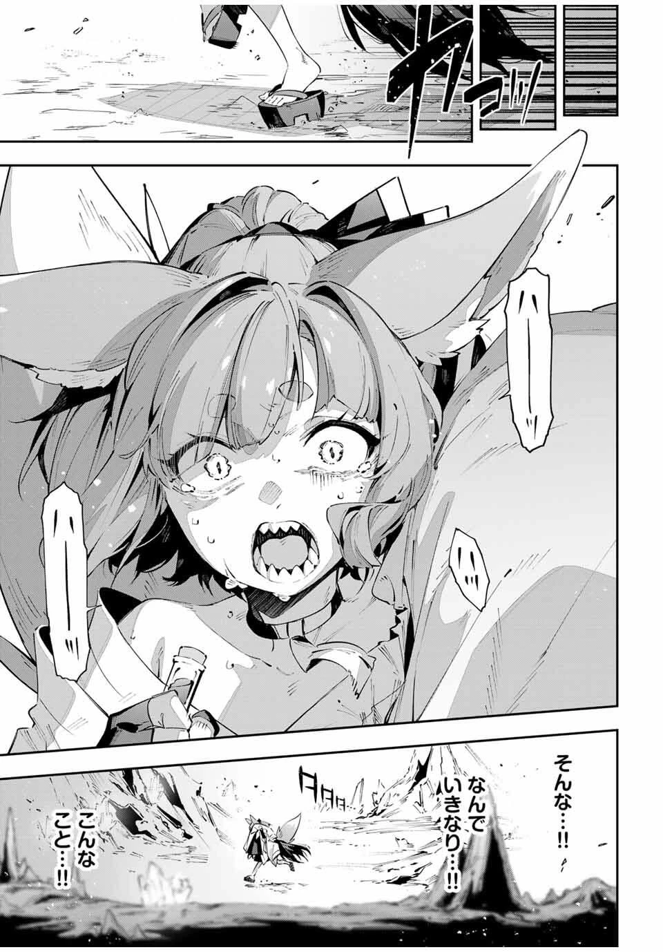 吸血鬼少女となって、やがて『赤の魔王』と呼ばれるようになりました 第99話 - 3