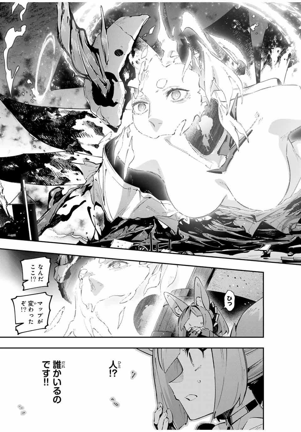 吸血鬼少女となって、やがて『赤の魔王』と呼ばれるようになりました 第99話 - 9