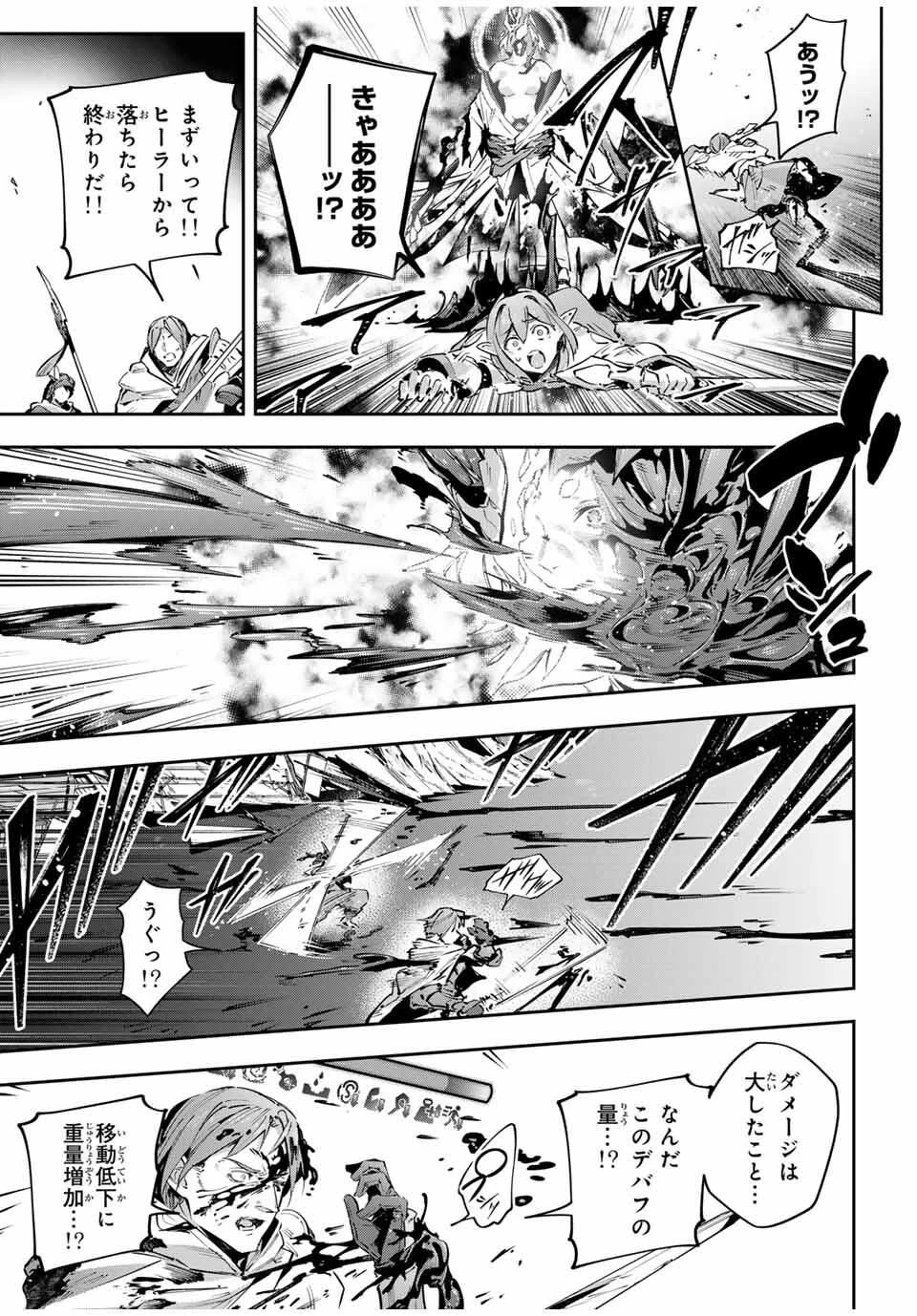 吸血鬼少女となって、やがて『赤の魔王』と呼ばれるようになりました 第99話 - 11