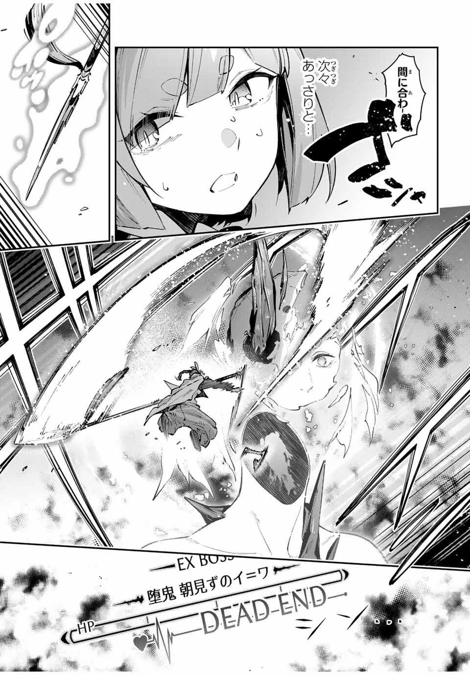 吸血鬼少女となって、やがて『赤の魔王』と呼ばれるようになりました 第99話 - 13