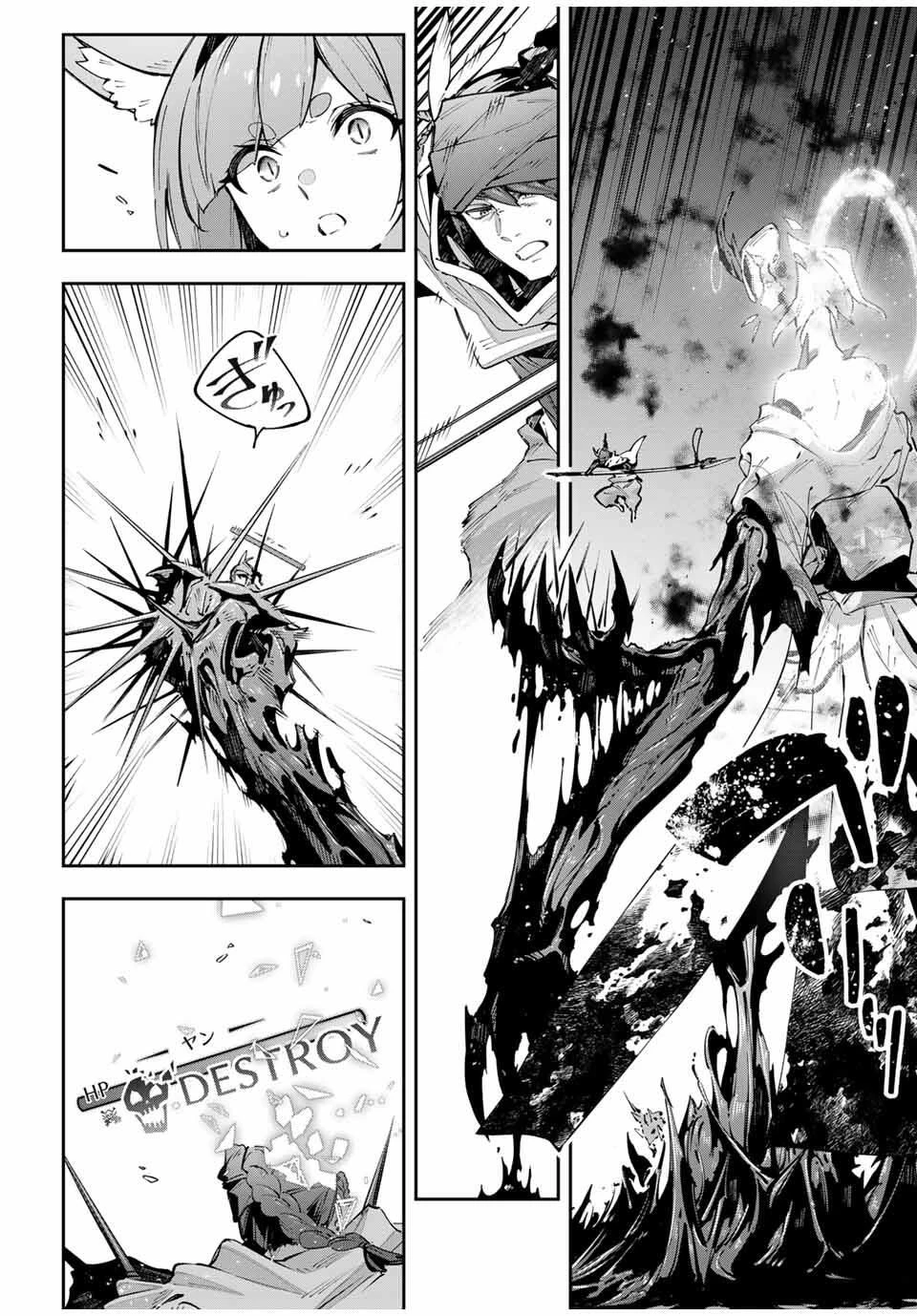 吸血鬼少女となって、やがて『赤の魔王』と呼ばれるようになりました 第99話 - 14