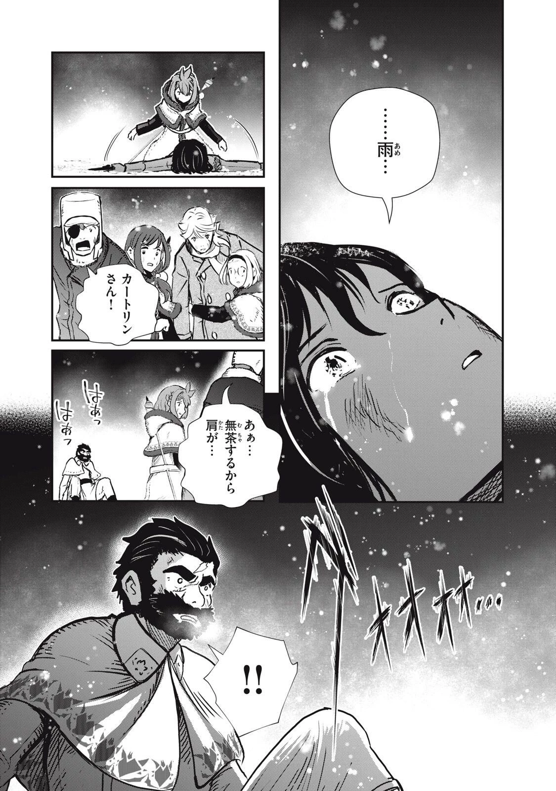 竜医のルカ 第27.2話 - 2