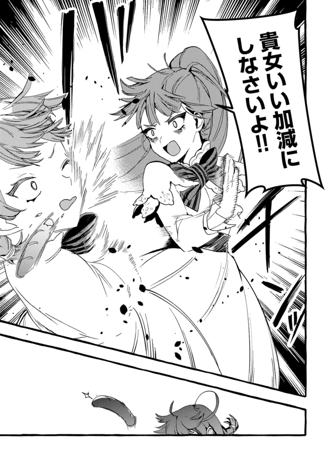 贅沢三昧したいのです！ 転生したのに貧乏なんて許せないので、魔法で領地改革 第34.2話 - 13