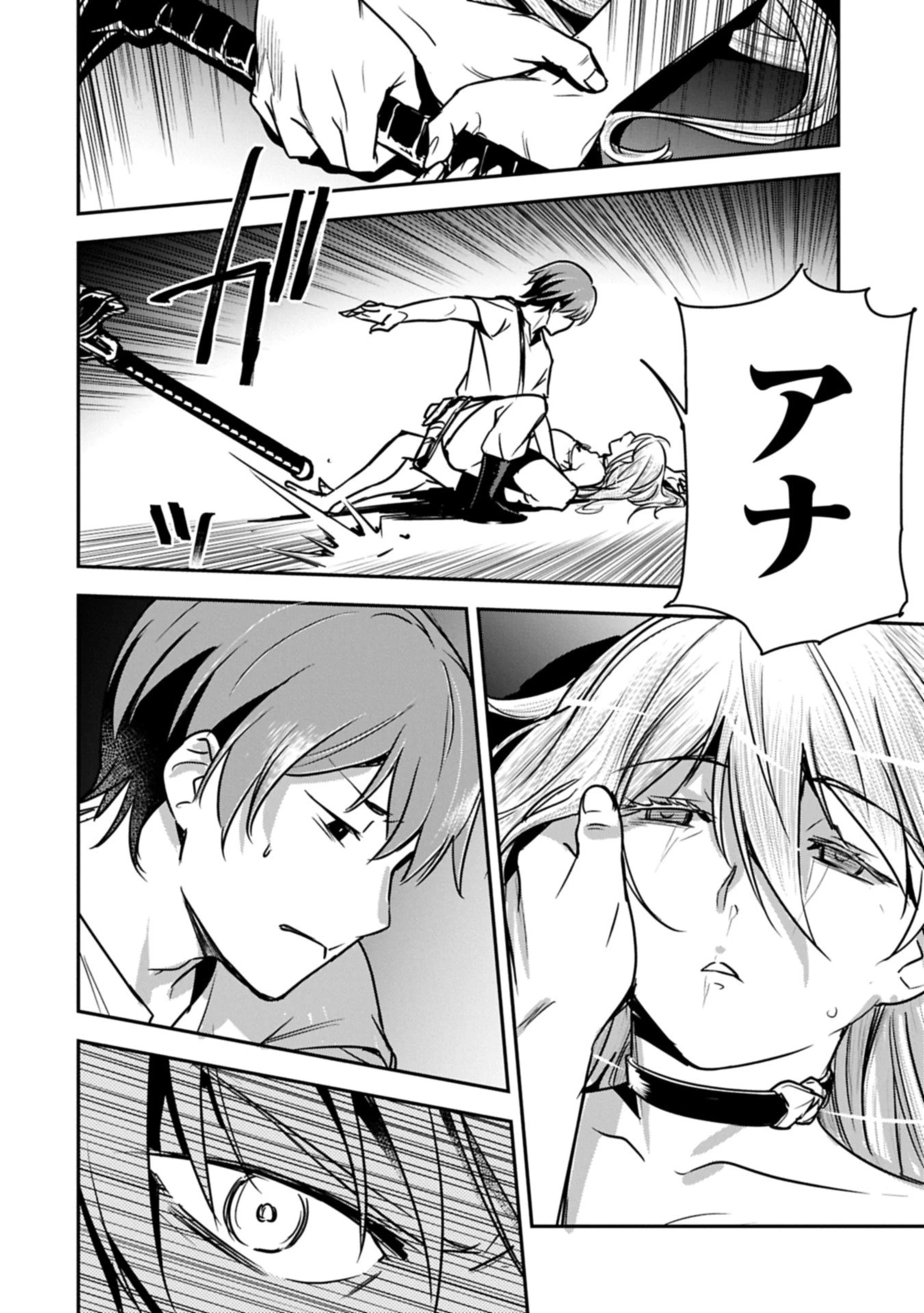 町人Aは悪役令嬢をどうしても救いたい 第39.2話 - 2