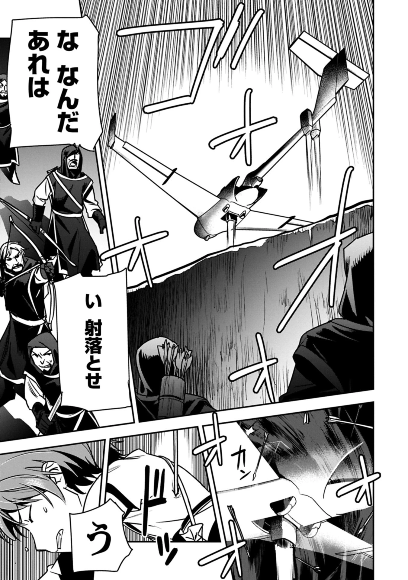 町人Aは悪役令嬢をどうしても救いたい 第39.2話 - 9