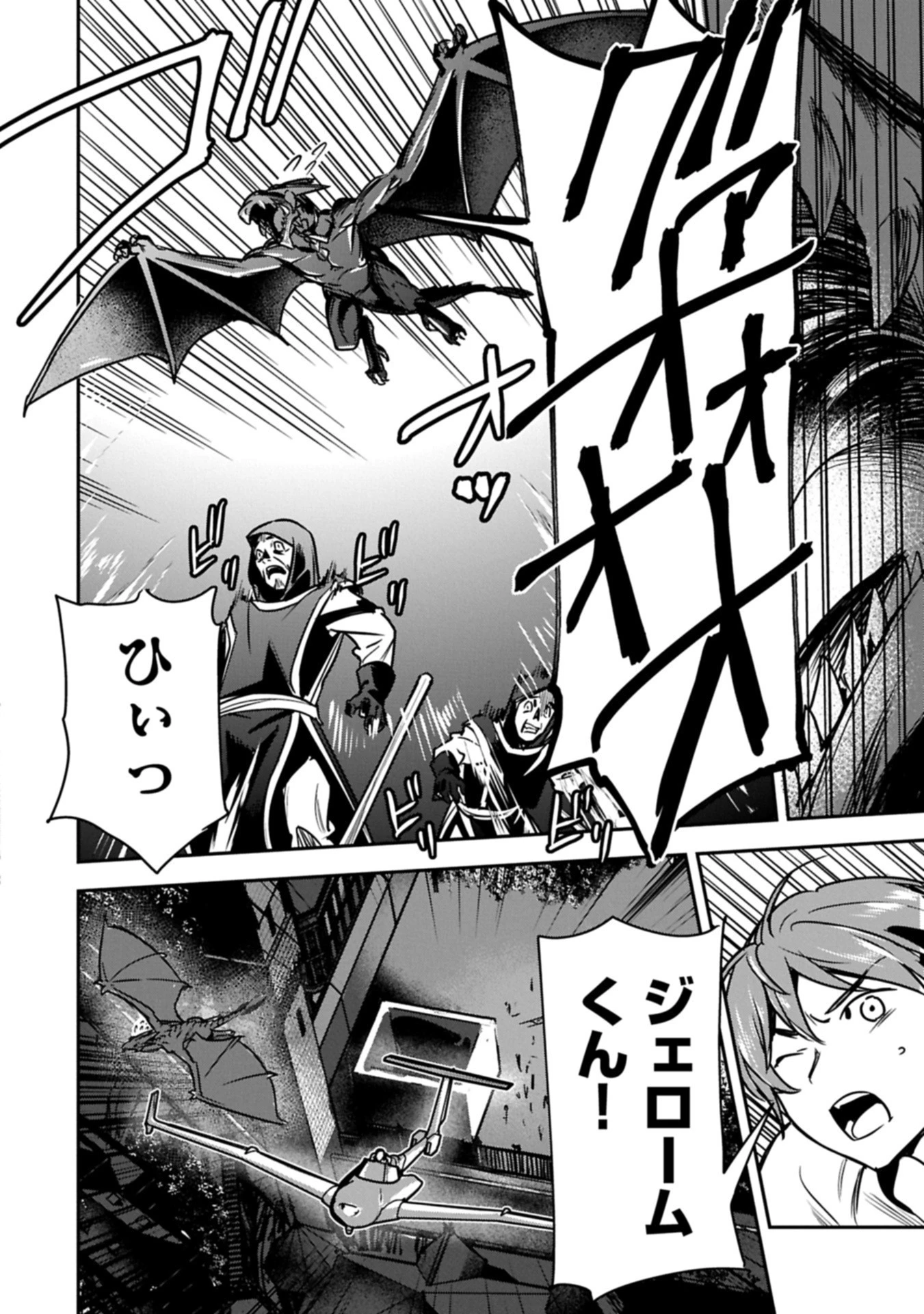 町人Aは悪役令嬢をどうしても救いたい 第39.2話 - 10