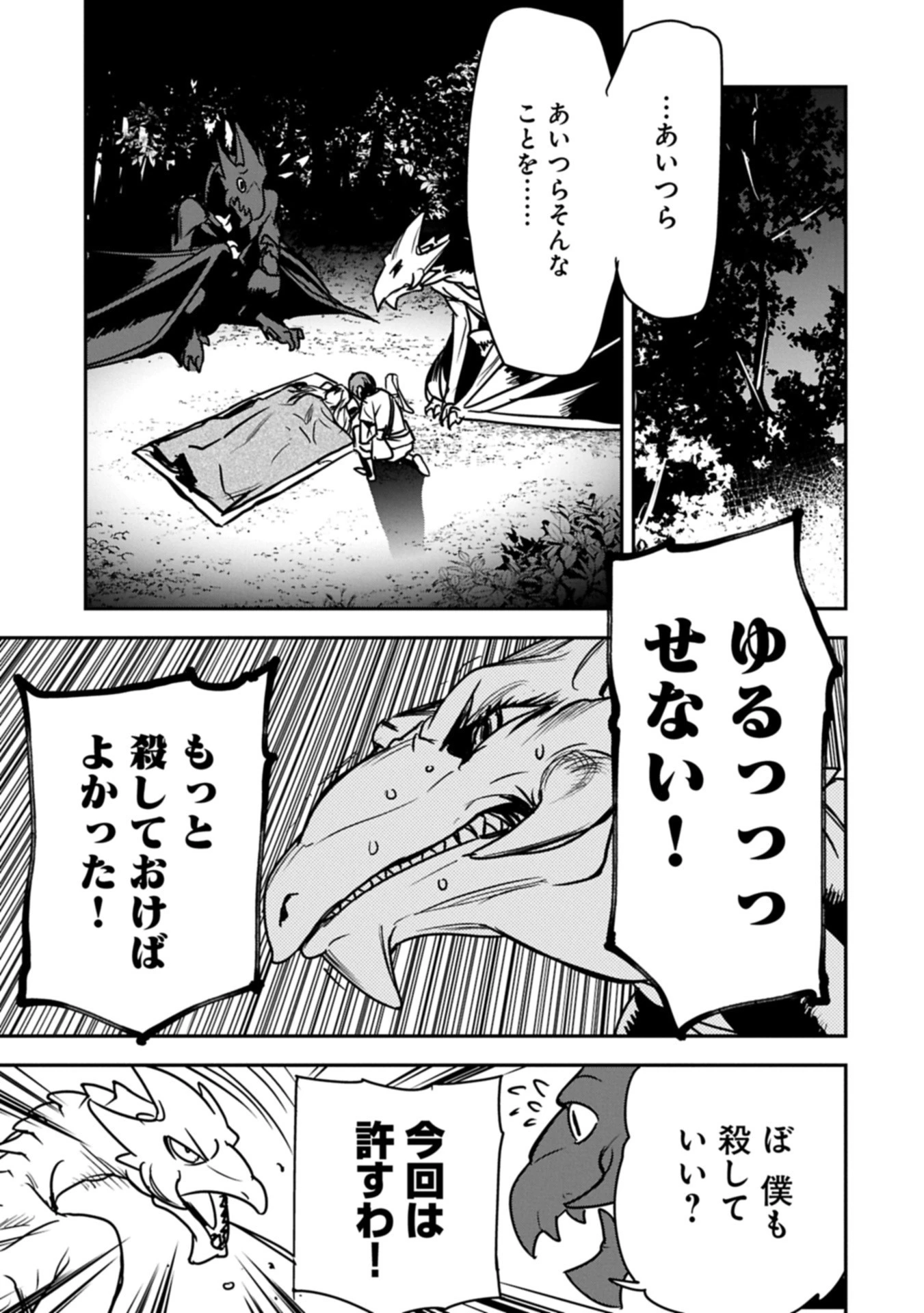 町人Aは悪役令嬢をどうしても救いたい 第39.2話 - 13