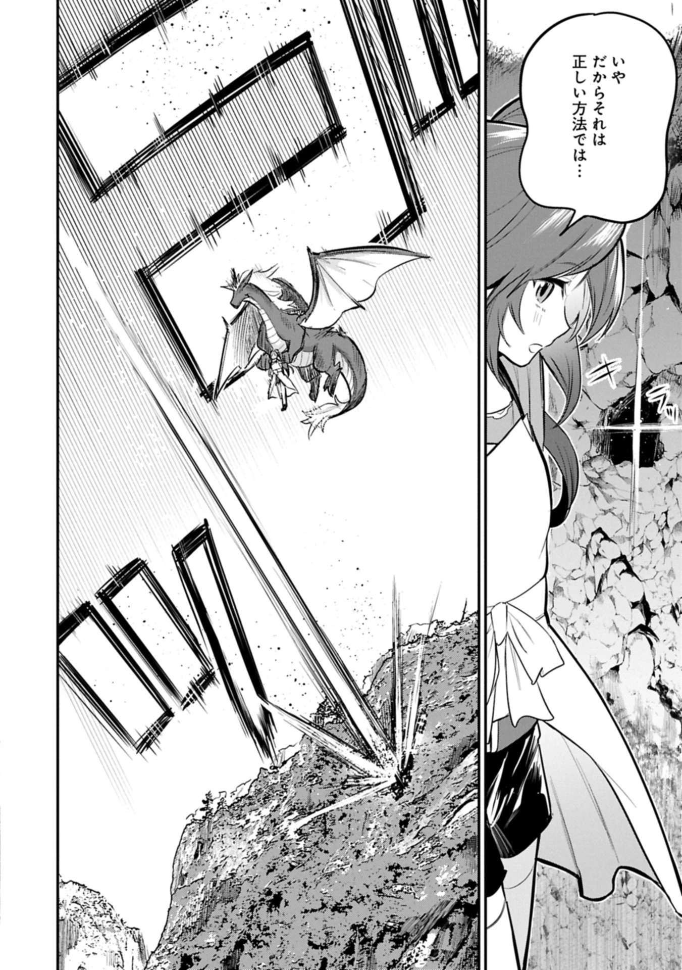 転生した大聖女は、聖女であることをひた隠す 第57.2話 - 4