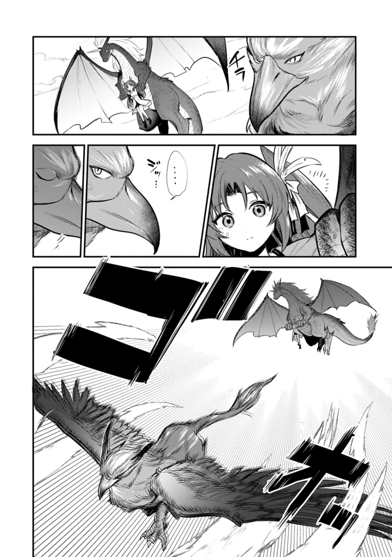 転生した大聖女は、聖女であることをひた隠す 第57.2話 - 8