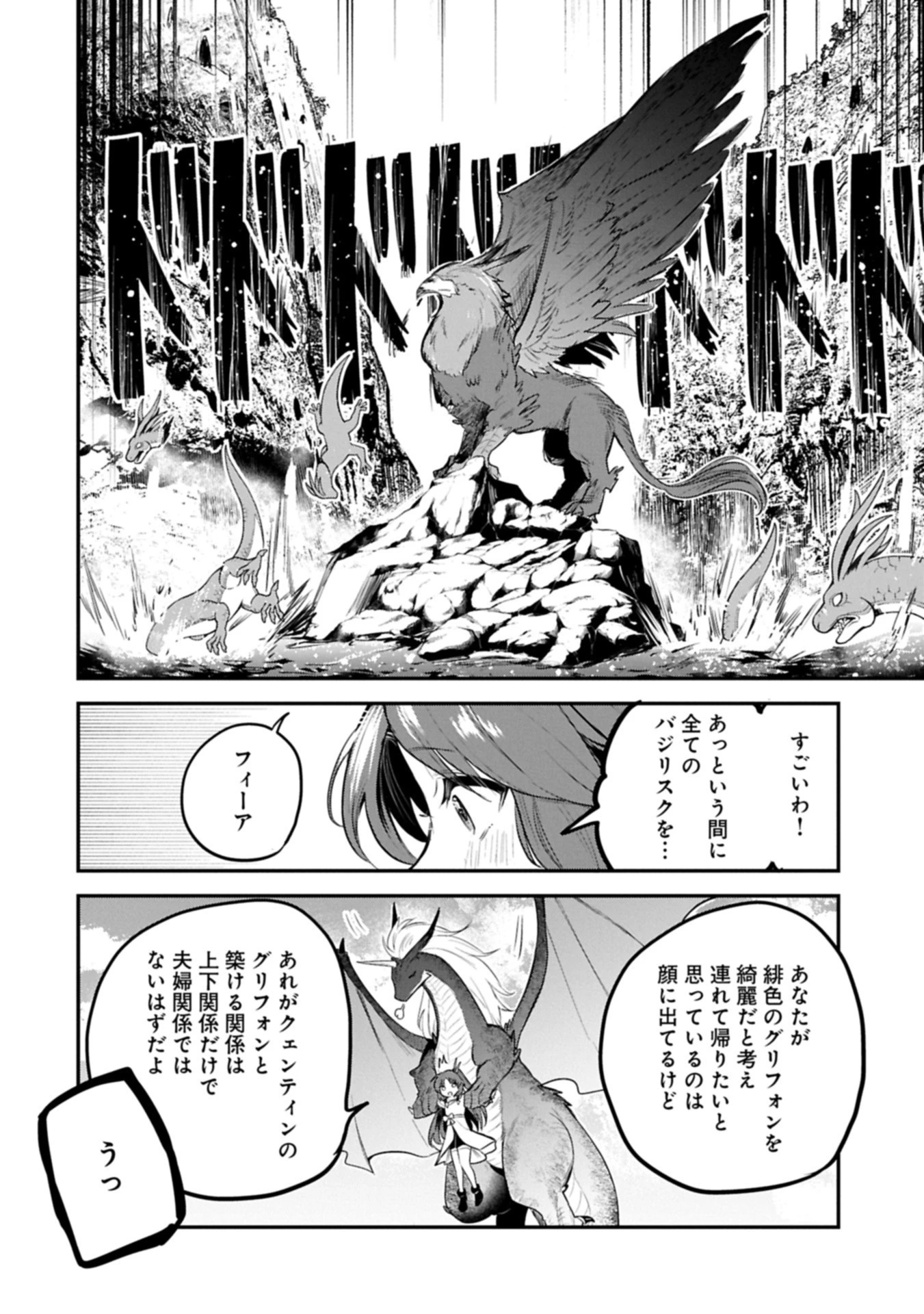 転生した大聖女は、聖女であることをひた隠す 第57.2話 - 14