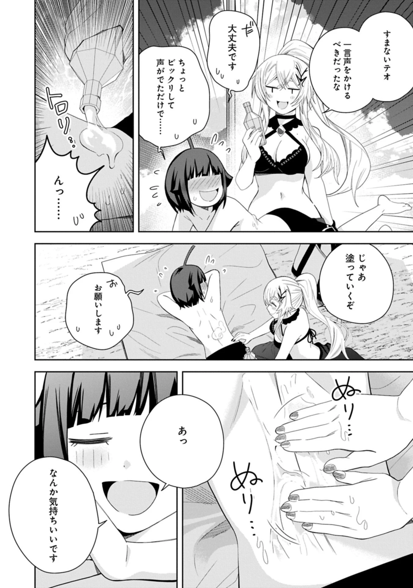 願いを叶えてもらおうと悪魔を召喚したけど、可愛かったので結婚しました　～悪魔の新妻～ 第51.2話 - 4