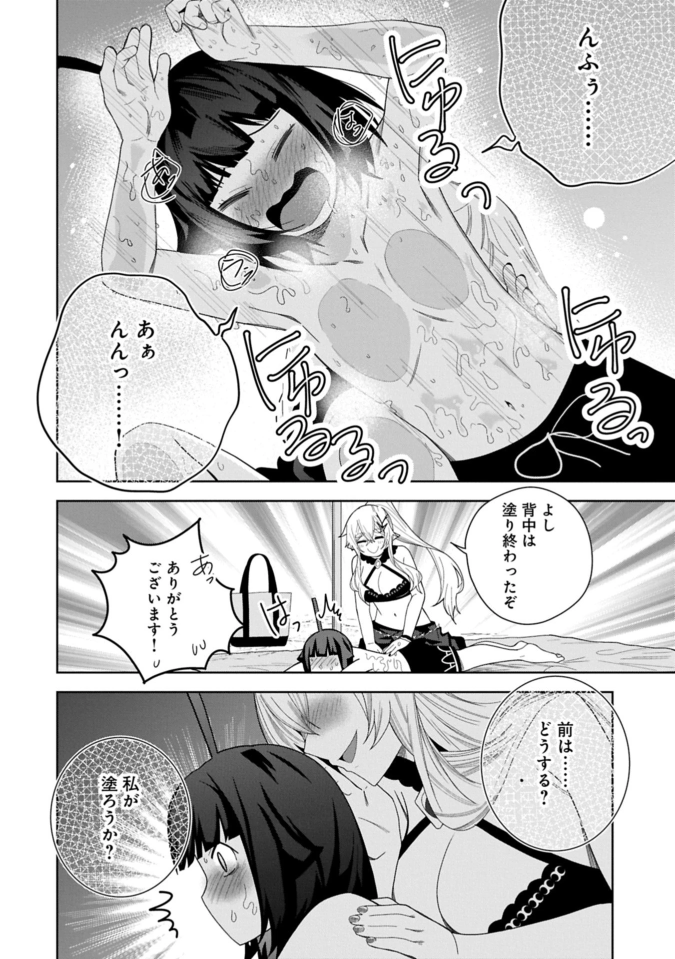 願いを叶えてもらおうと悪魔を召喚したけど、可愛かったので結婚しました　～悪魔の新妻～ 第51.2話 - 6