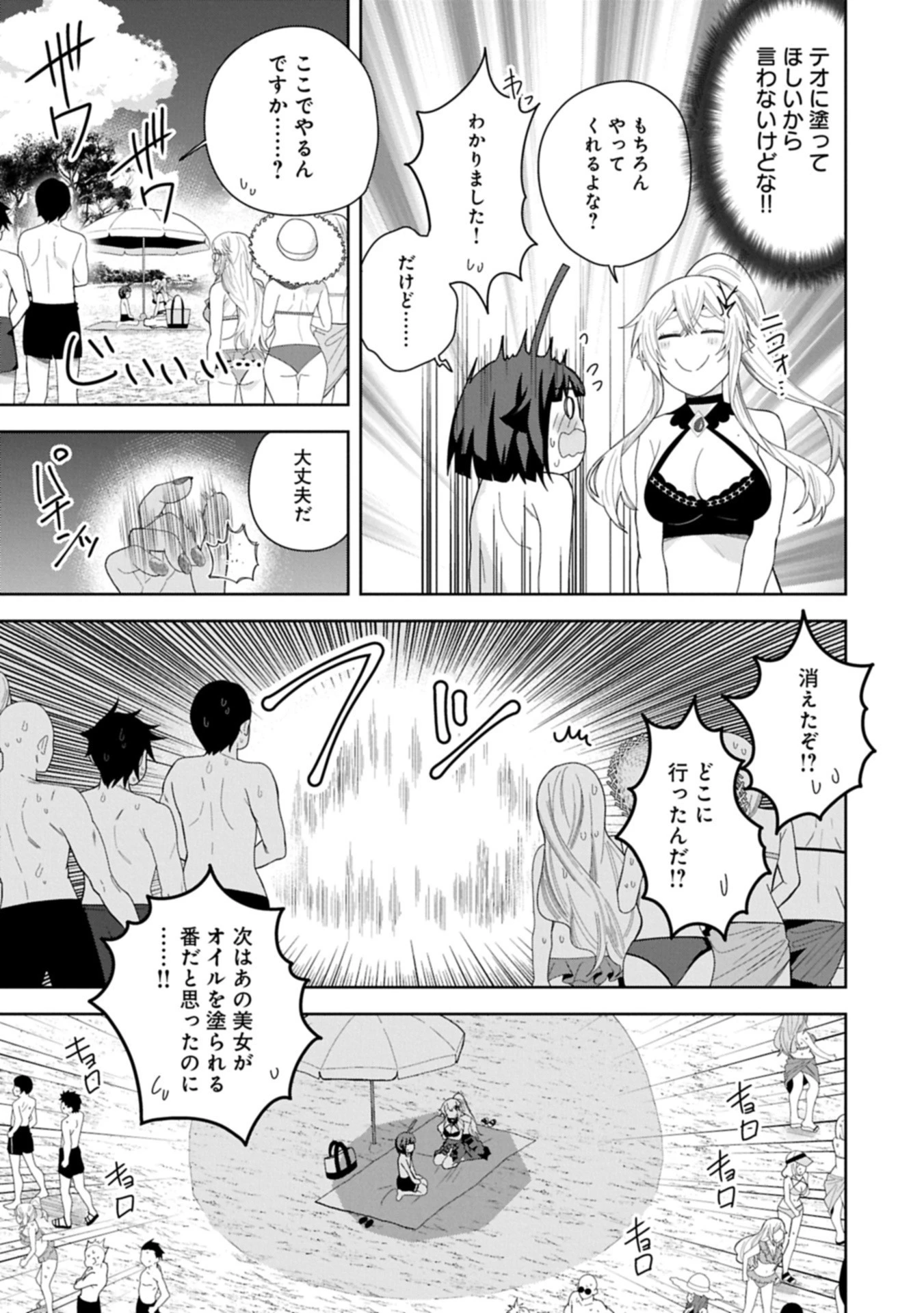 願いを叶えてもらおうと悪魔を召喚したけど、可愛かったので結婚しました　～悪魔の新妻～ 第51.2話 - 9