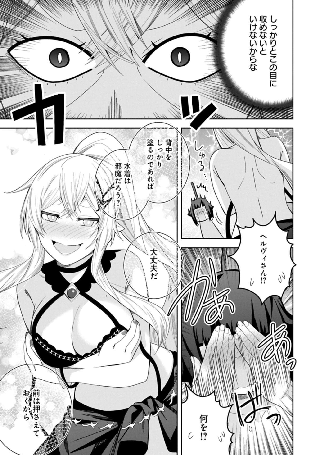 願いを叶えてもらおうと悪魔を召喚したけど、可愛かったので結婚しました　～悪魔の新妻～ 第51.2話 - 11