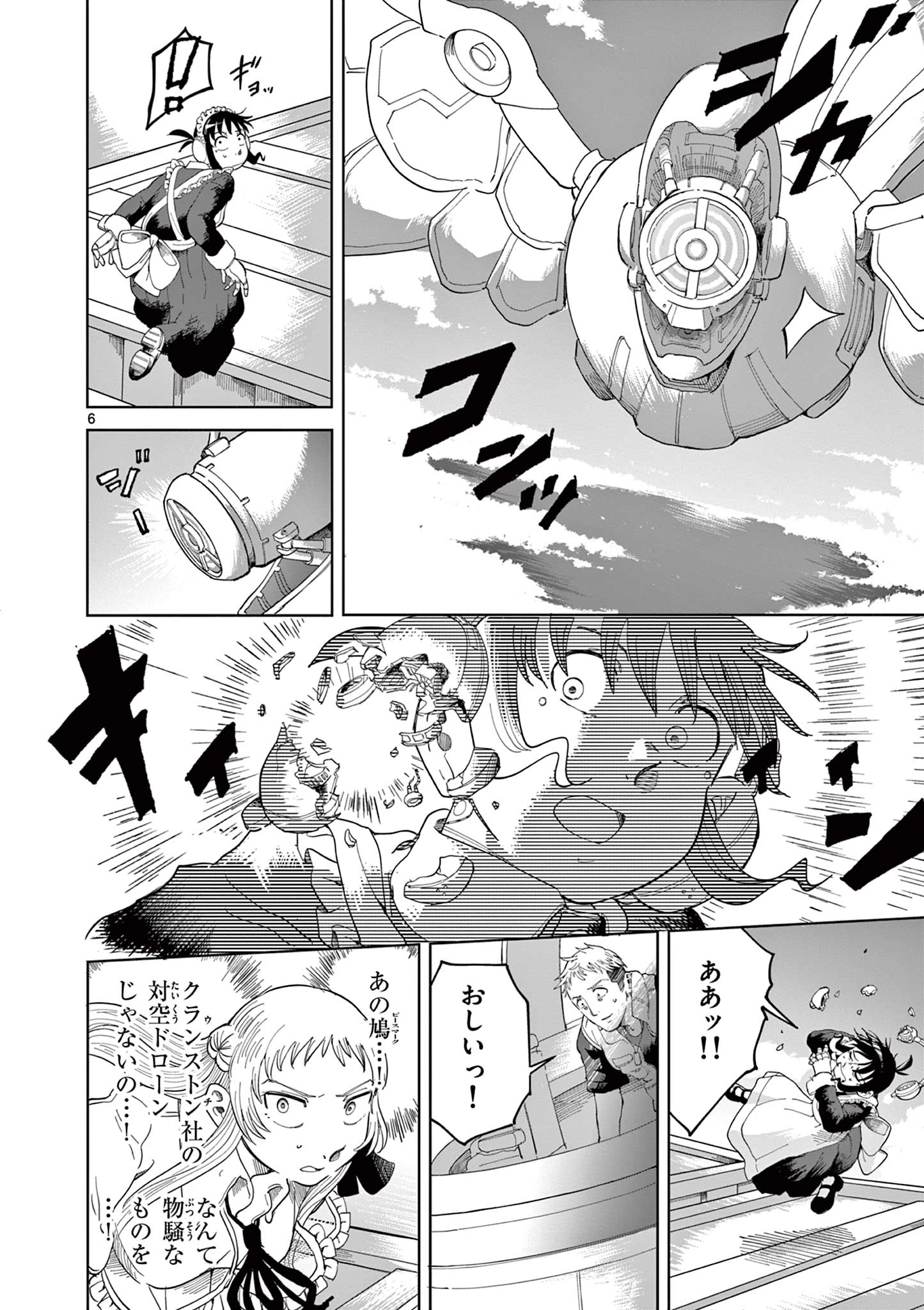 アップルエイジ 第3話 - 6