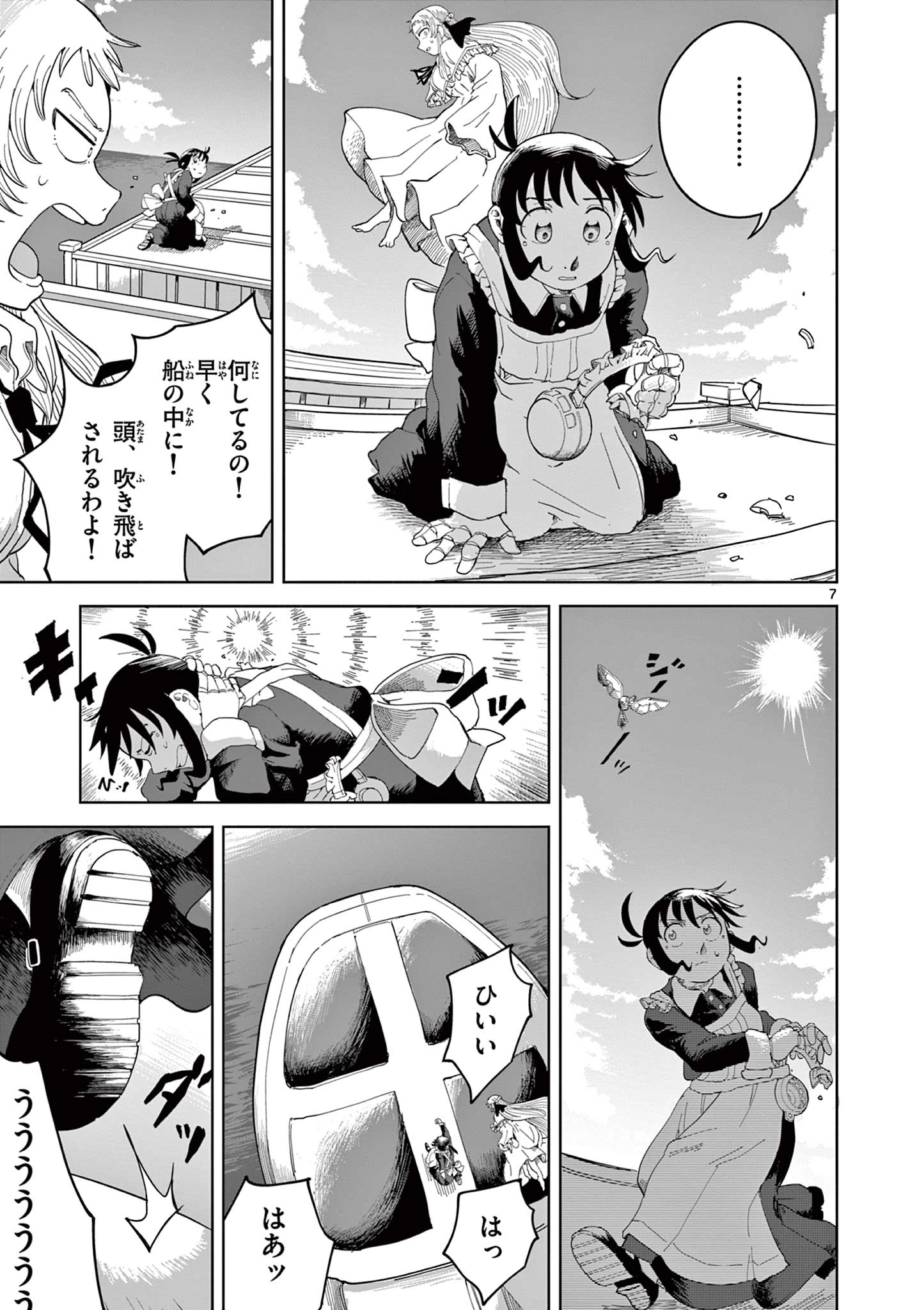 アップルエイジ 第3話 - 7