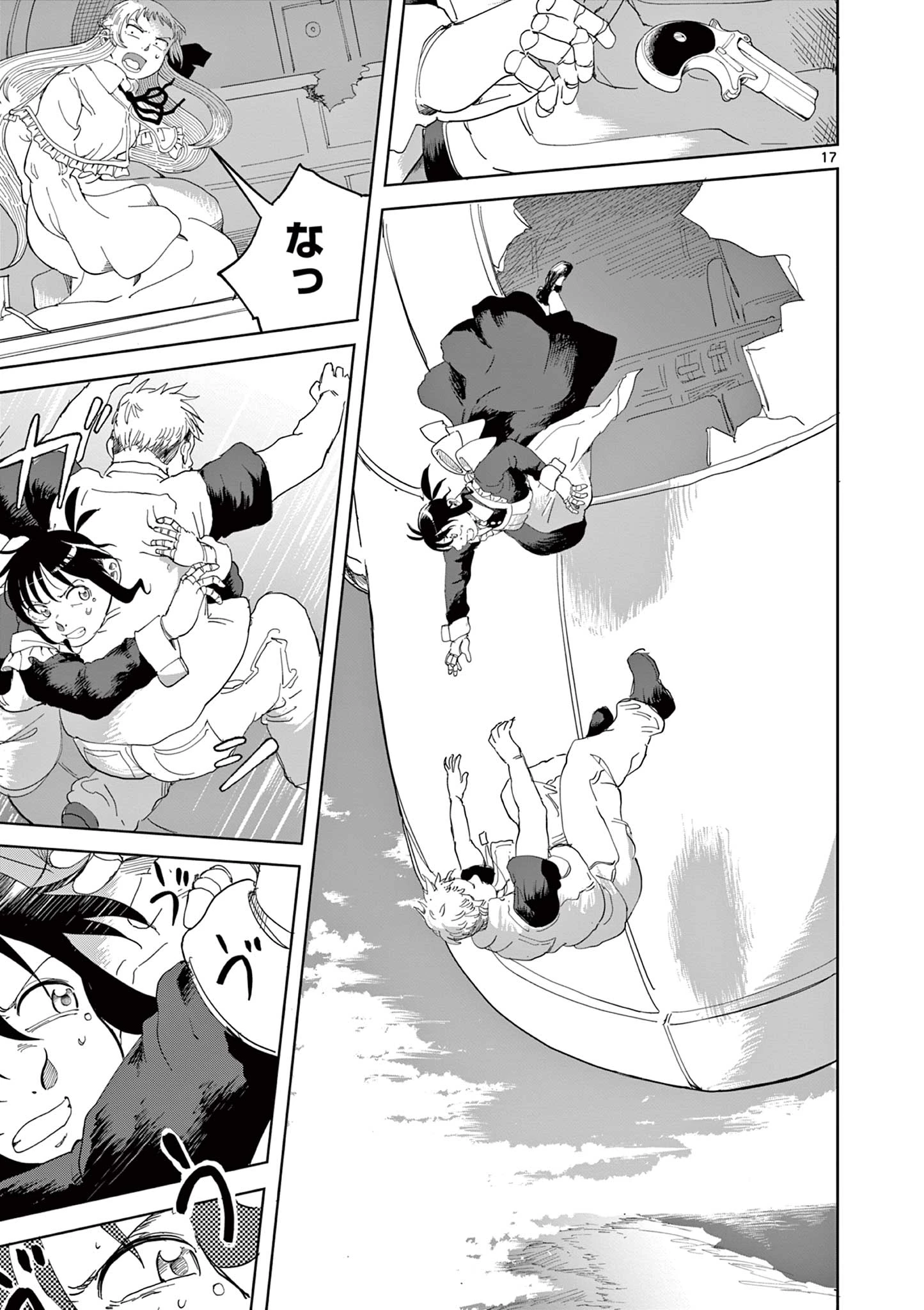 アップルエイジ 第3話 - 17