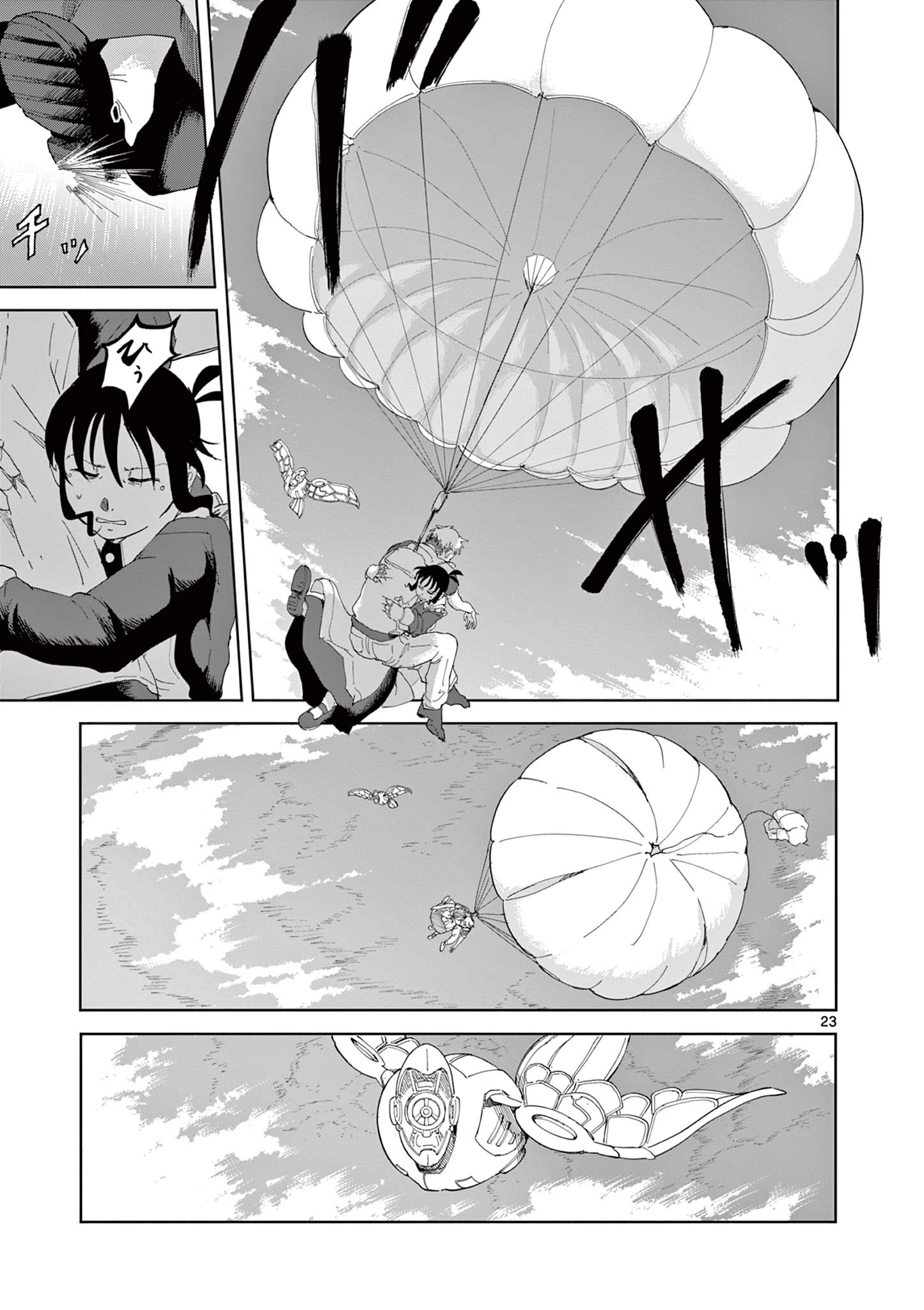 アップルエイジ 第3話 - 23