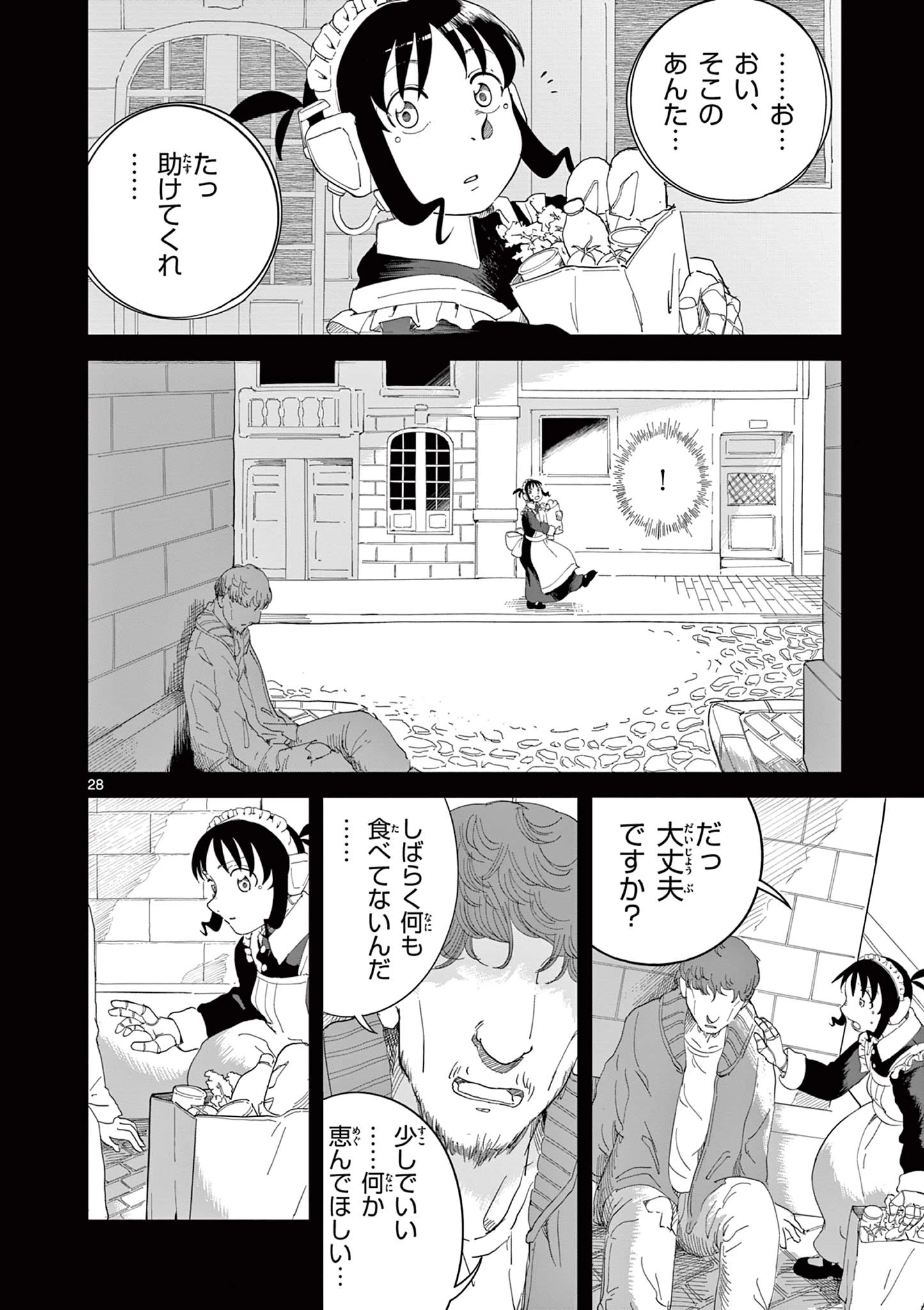 アップルエイジ 第3話 - 28